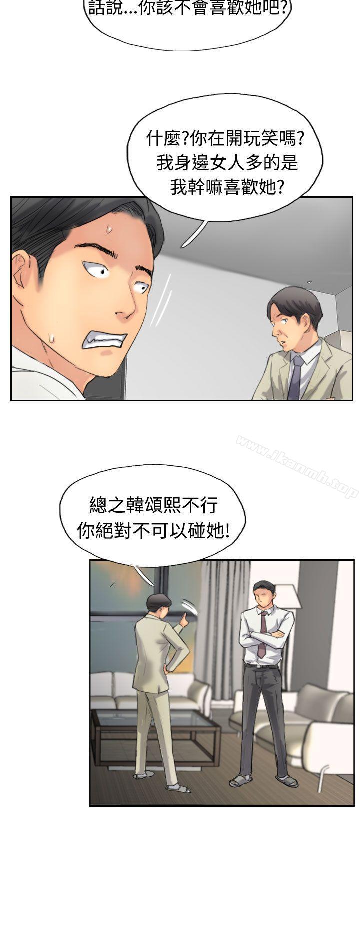 《小偷》漫画 第35話