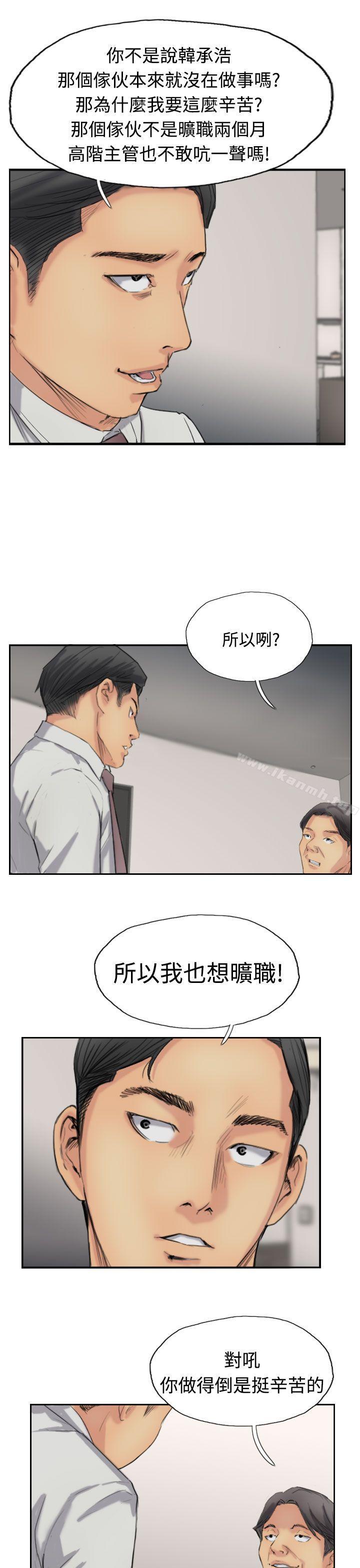 《小偷》漫画 第35話