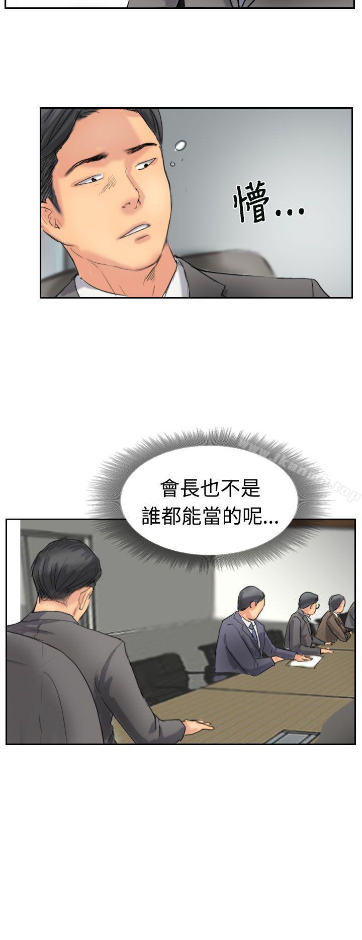 《小偷》漫画 第35話