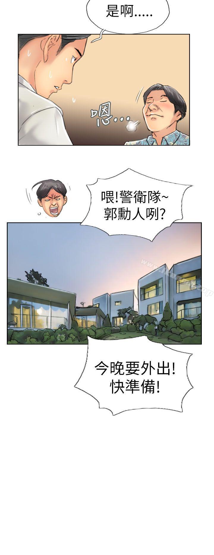 《小偷》漫画 第36話