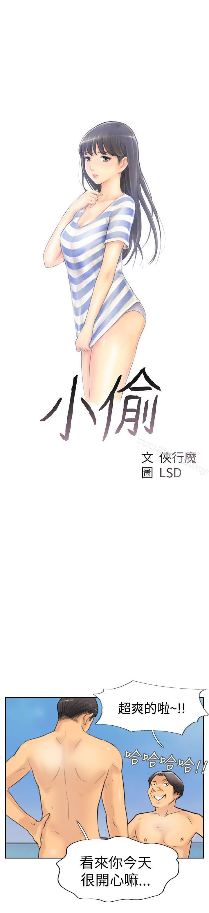 《小偷》漫画 第36話