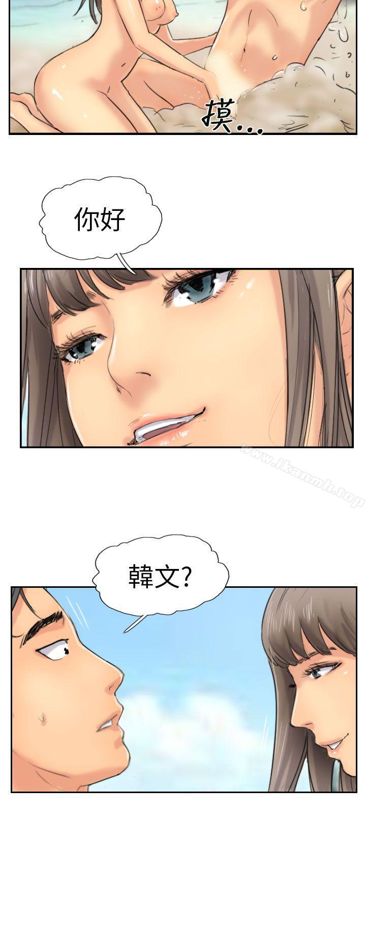 《小偷》漫画 第36話