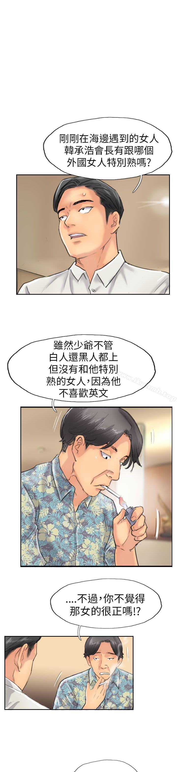 《小偷》漫画 第36話