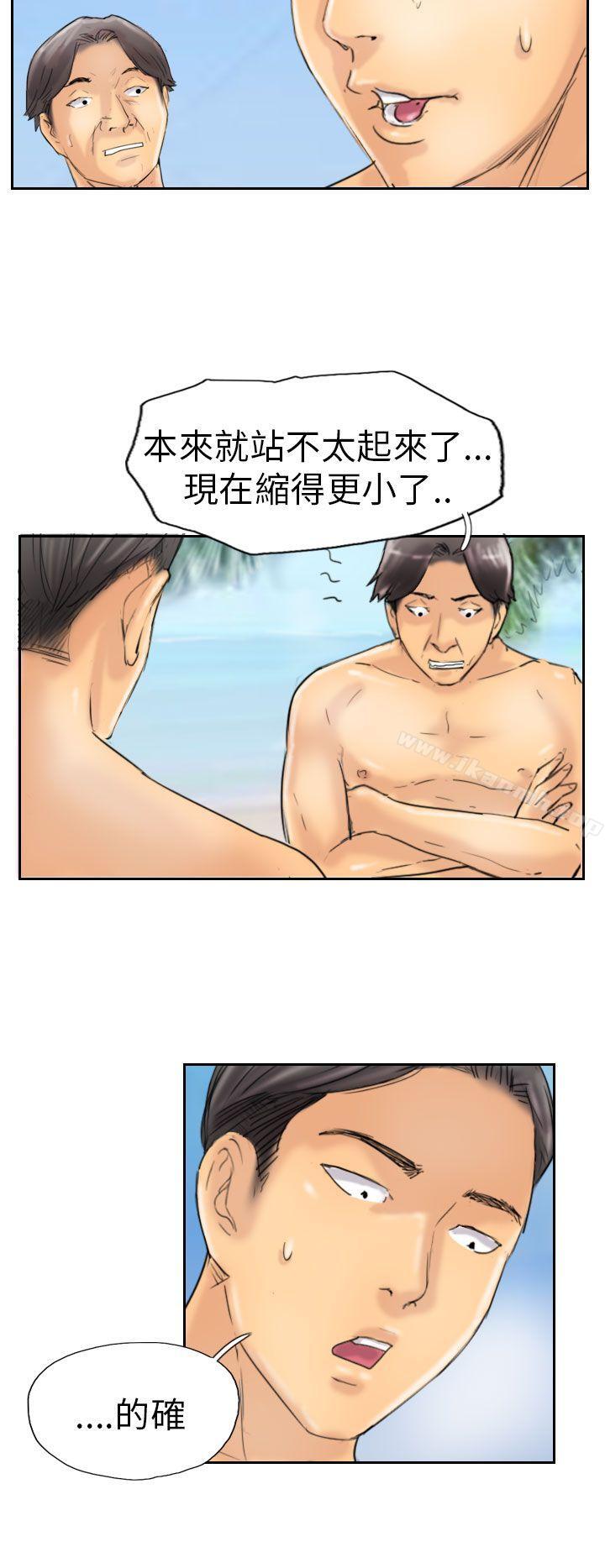 《小偷》漫画 第36話