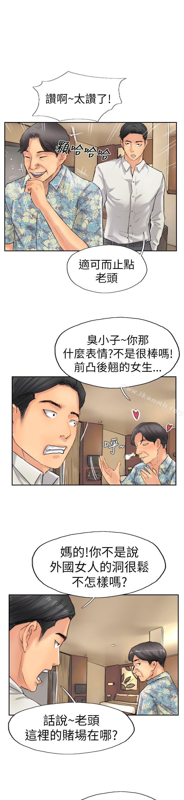 《小偷》漫画 第36話