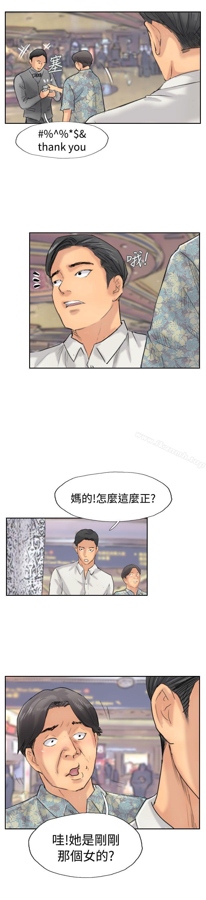 《小偷》漫画 第37話