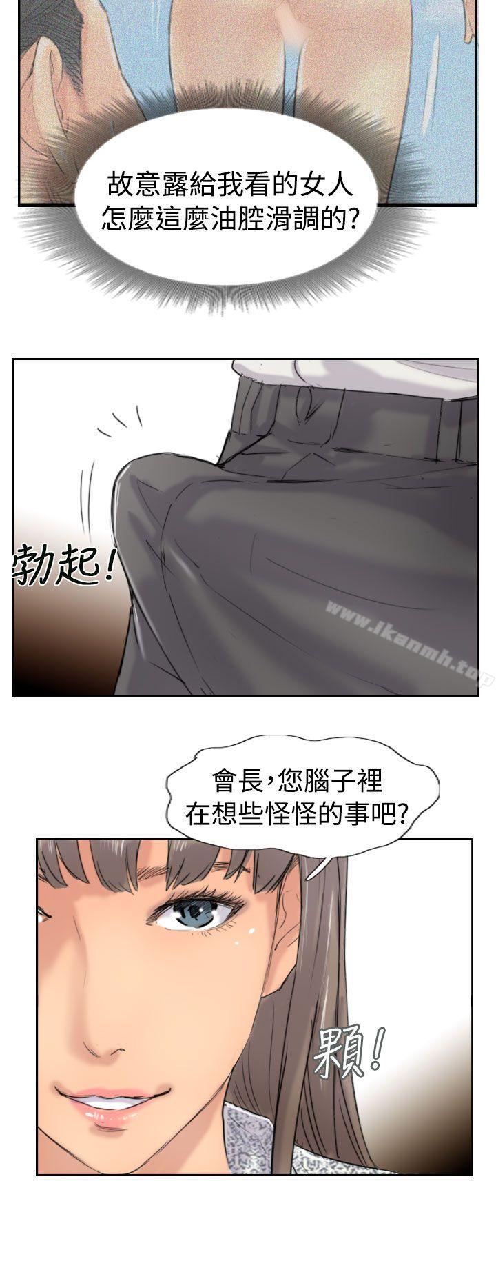 《小偷》漫画 第37話