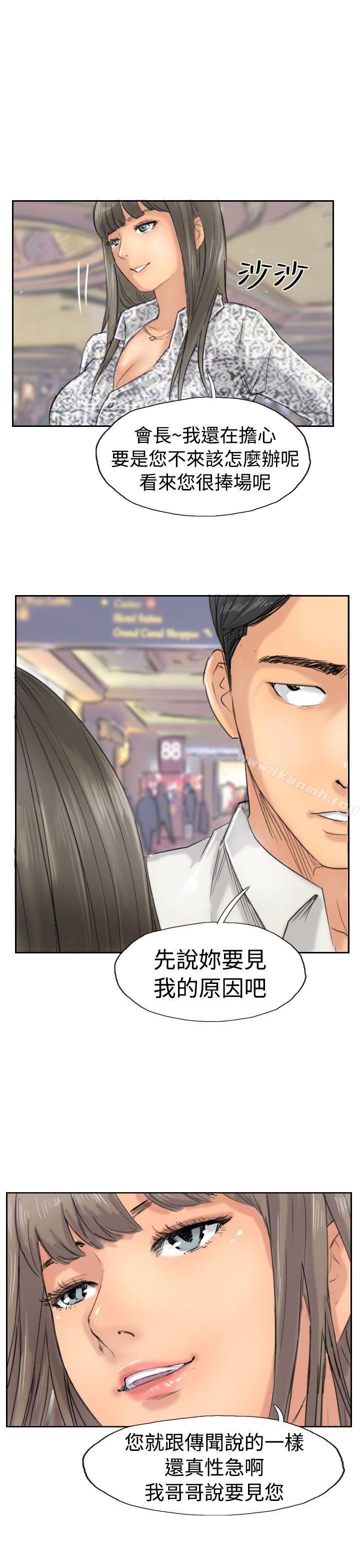 《小偷》漫画 第37話