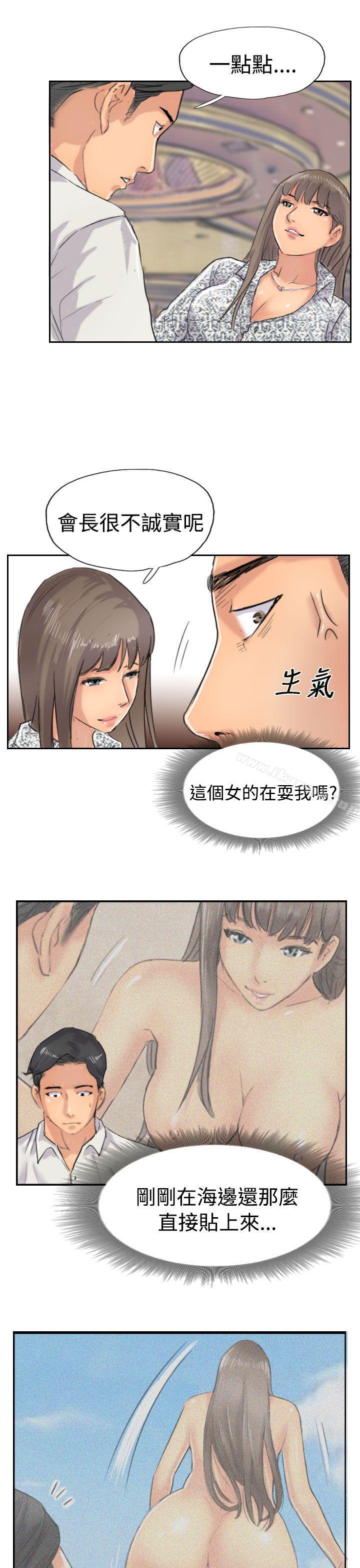 《小偷》漫画 第37話