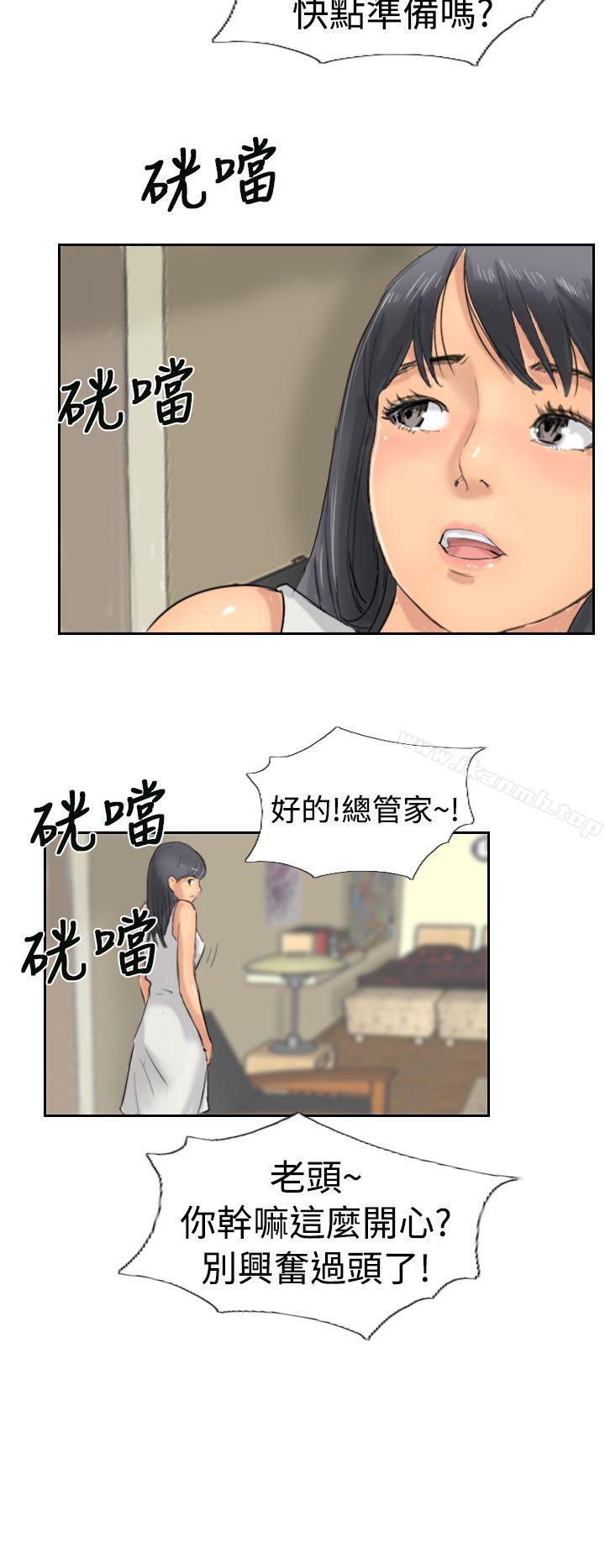 《小偷》漫画 第37話