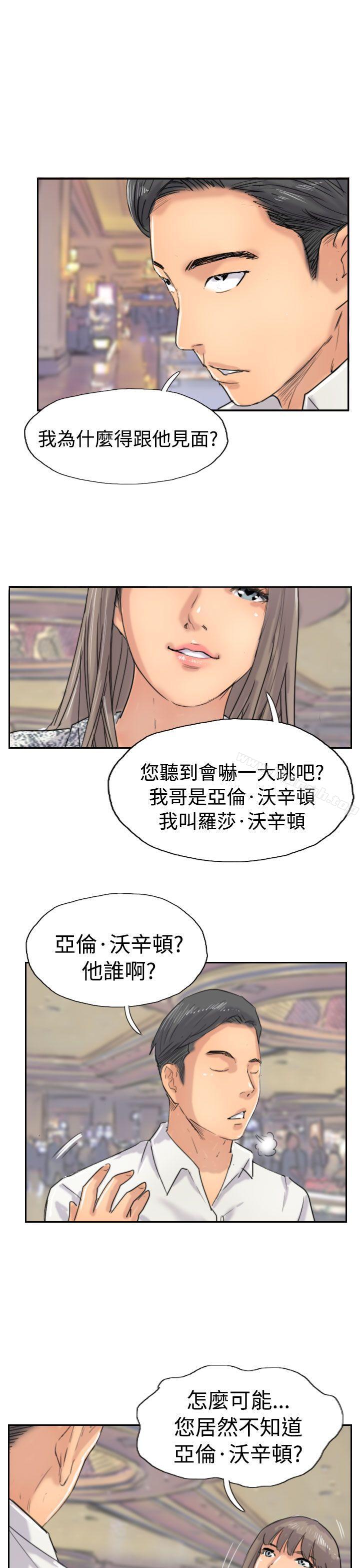 《小偷》漫画 第37話