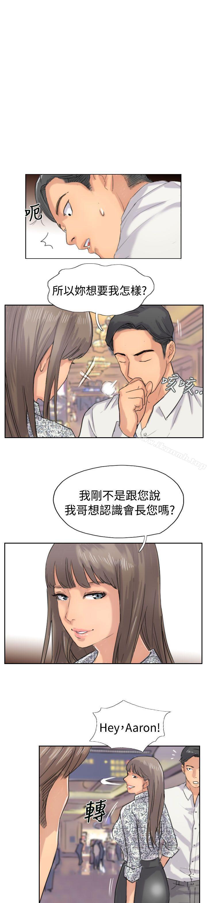 《小偷》漫画 第37話