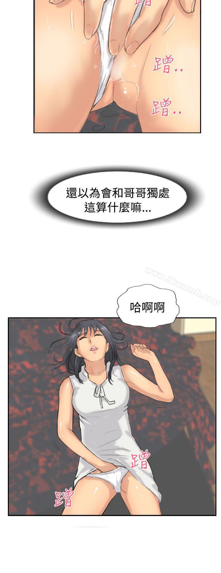 《小偷》漫画 第37話