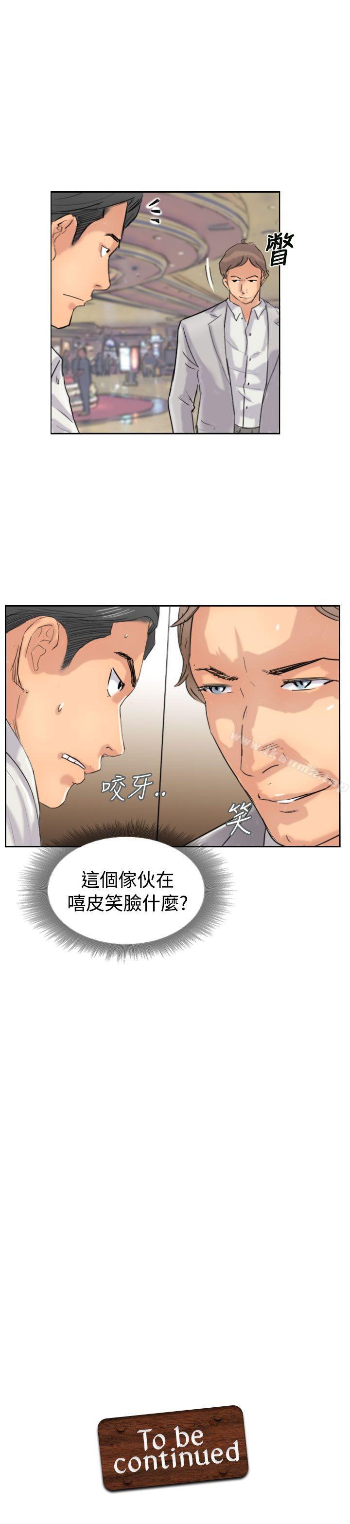 《小偷》漫画 第37話