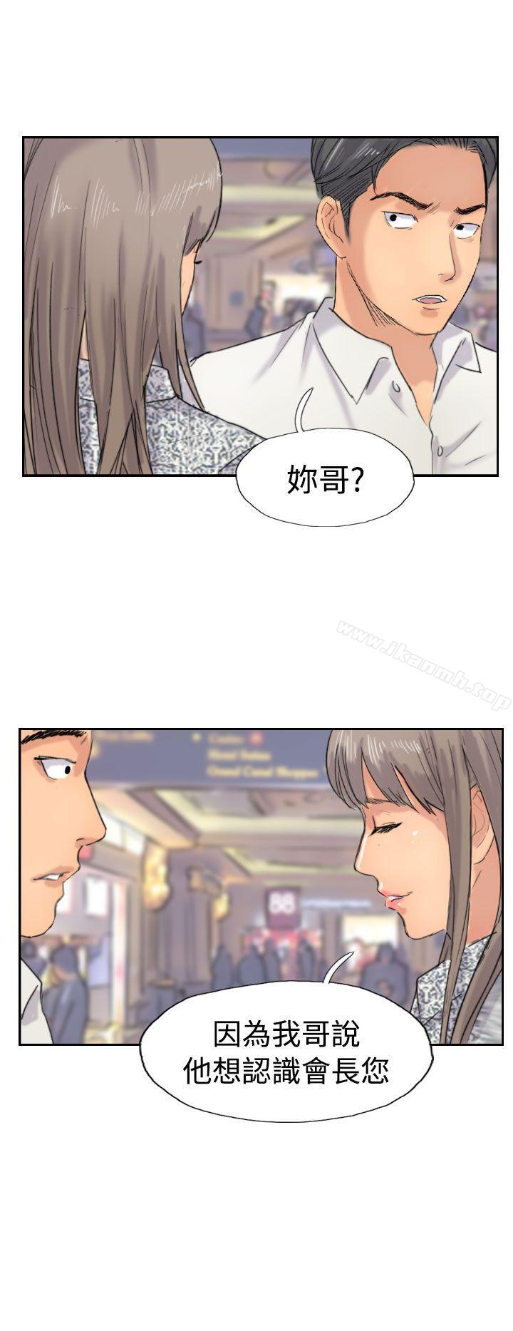 《小偷》漫画 第37話