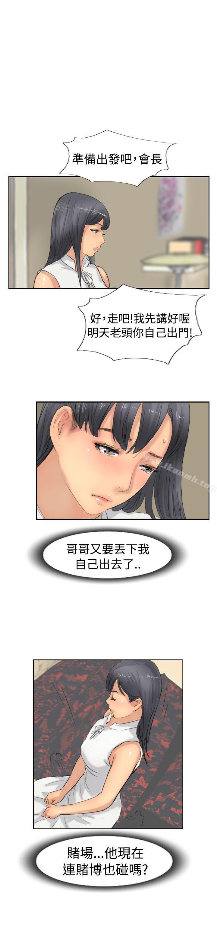 《小偷》漫画 第37話