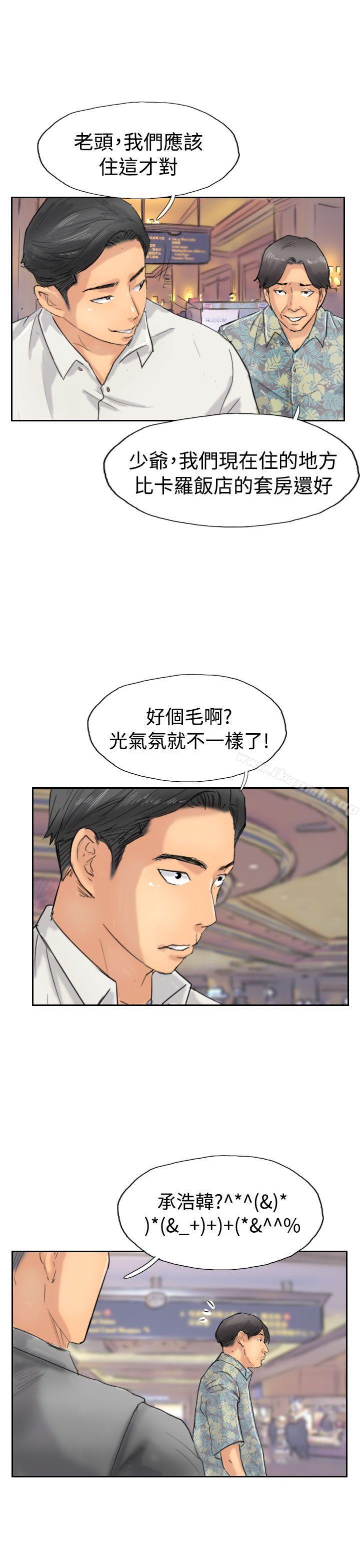 《小偷》漫画 第37話