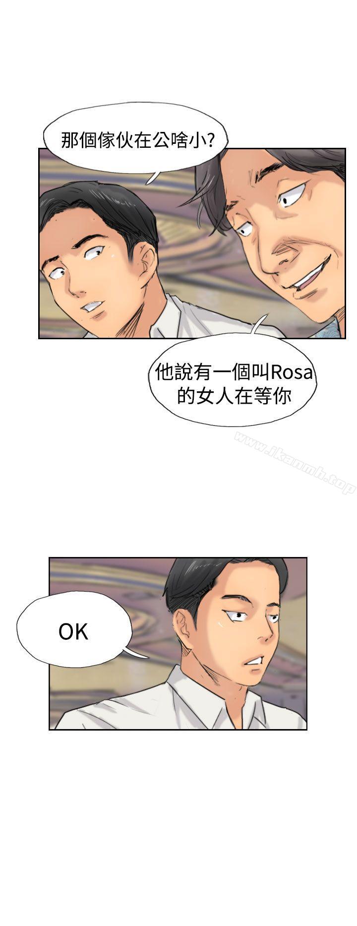 《小偷》漫画 第37話