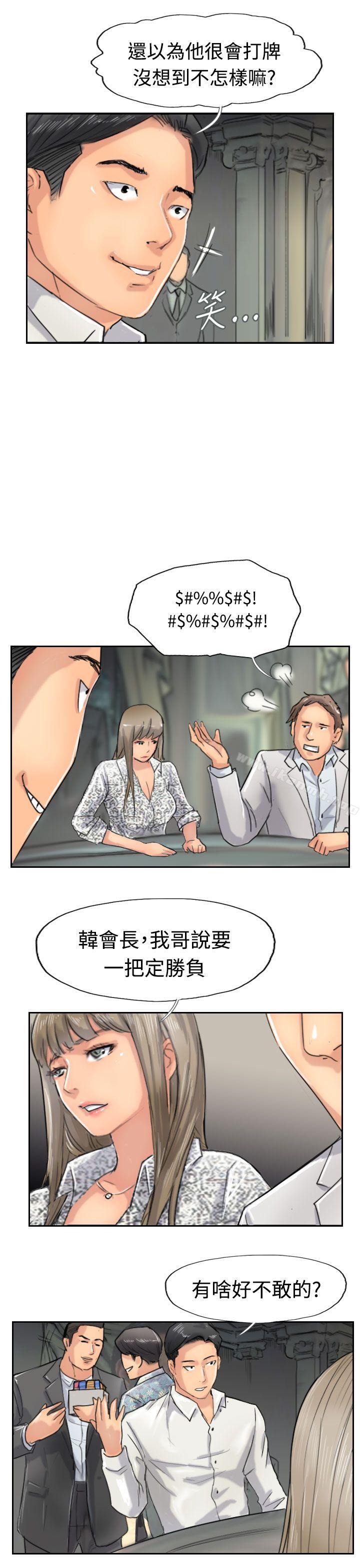 《小偷》漫画 第38話