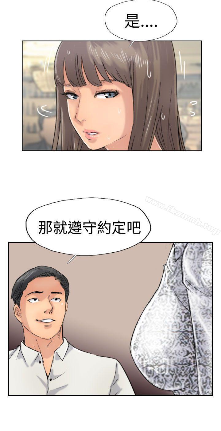 《小偷》漫画 第38話