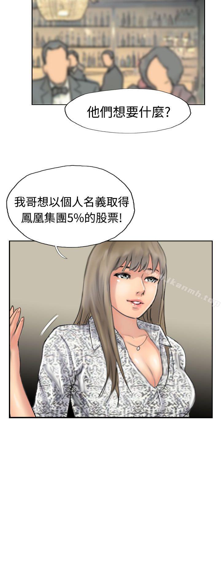 《小偷》漫画 第38話