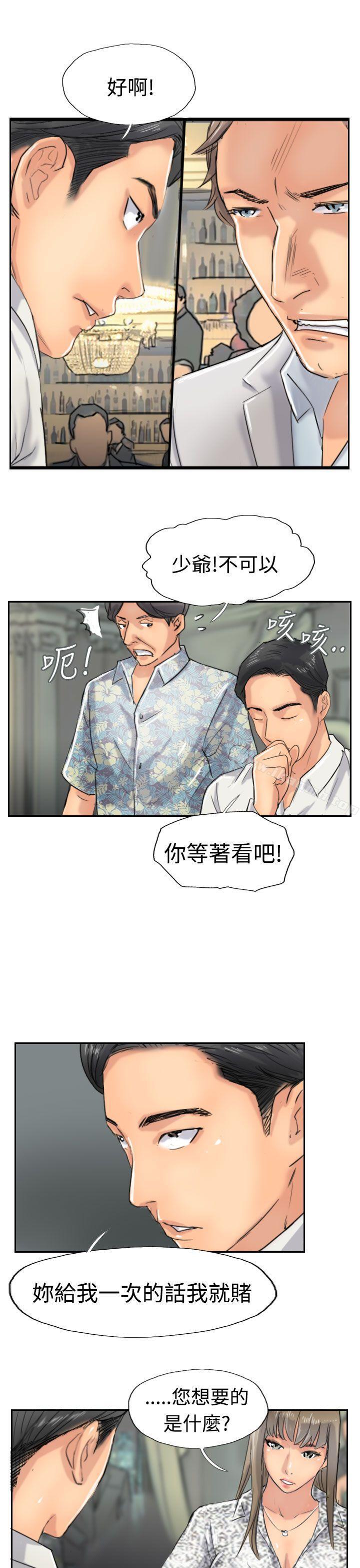 《小偷》漫画 第38話