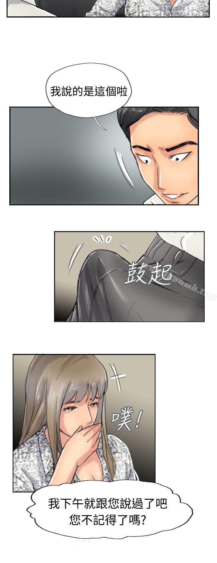 《小偷》漫画 第38話