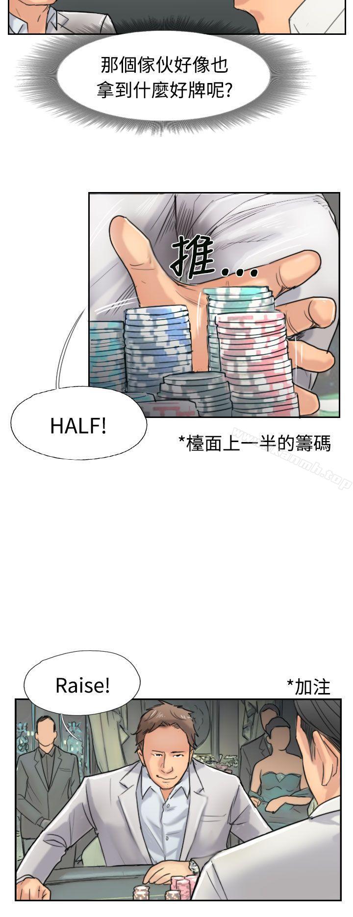 《小偷》漫画 第38話