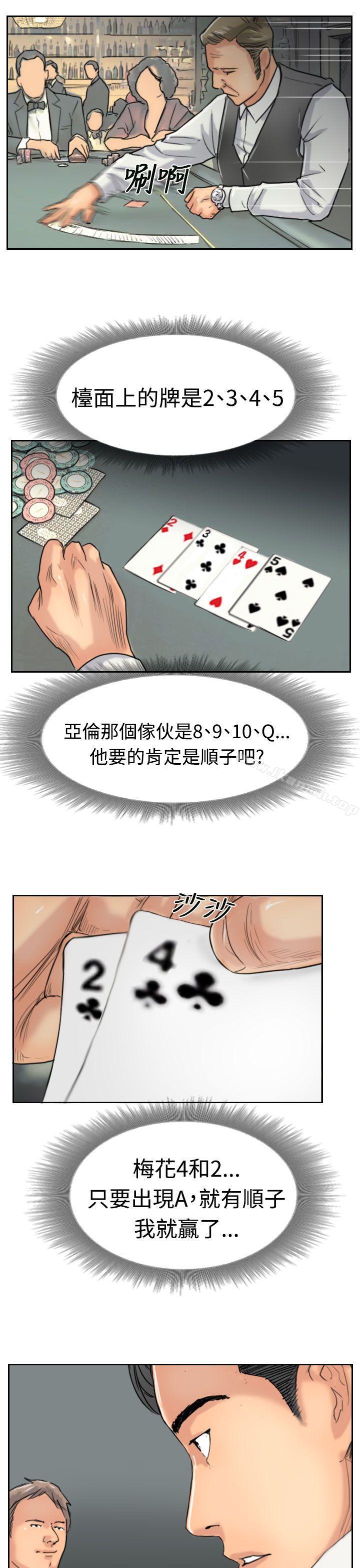 《小偷》漫画 第38話
