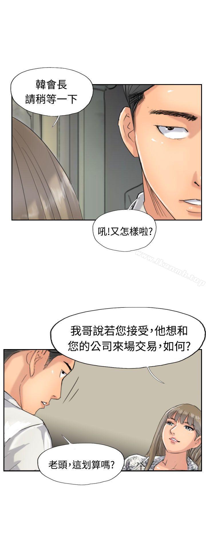 《小偷》漫画 第38話