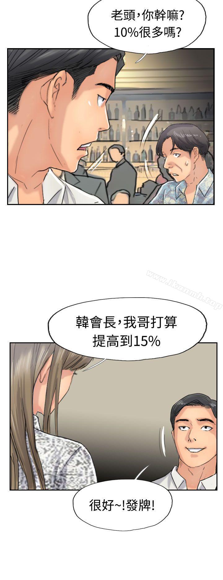 《小偷》漫画 第38話