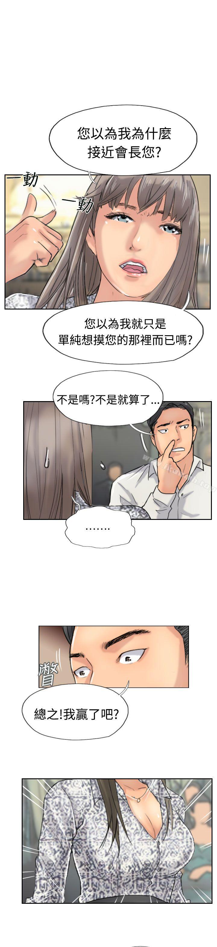 《小偷》漫画 第38話