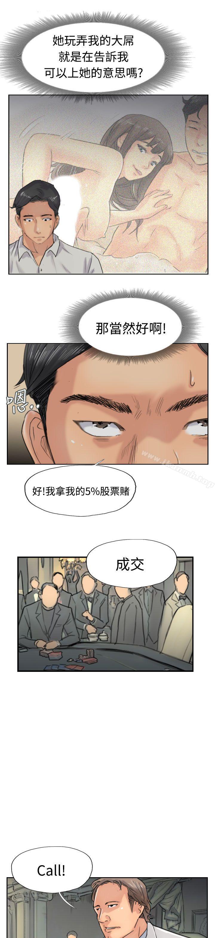 《小偷》漫画 第38話