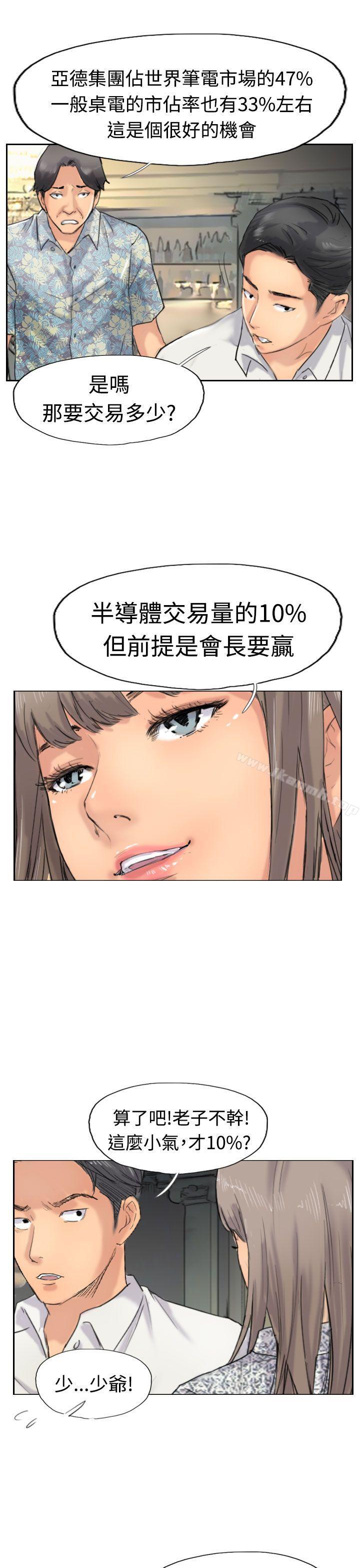 《小偷》漫画 第38話