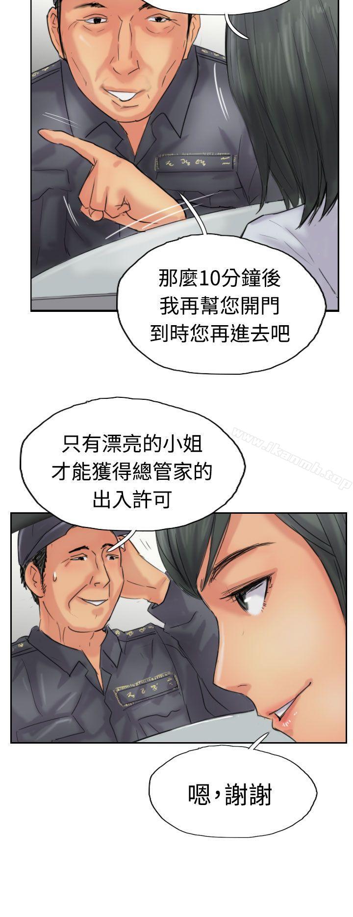 《小偷》漫画 第40話