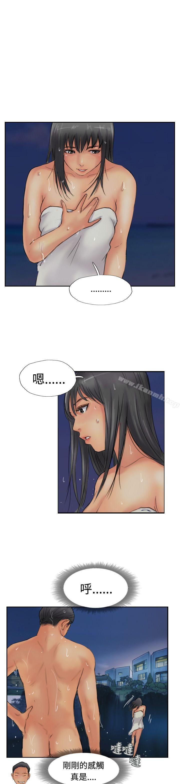 《小偷》漫画 第40話