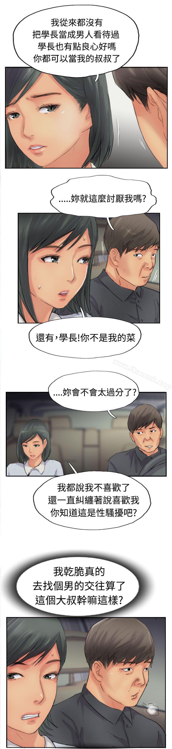 《小偷》漫画 第40話