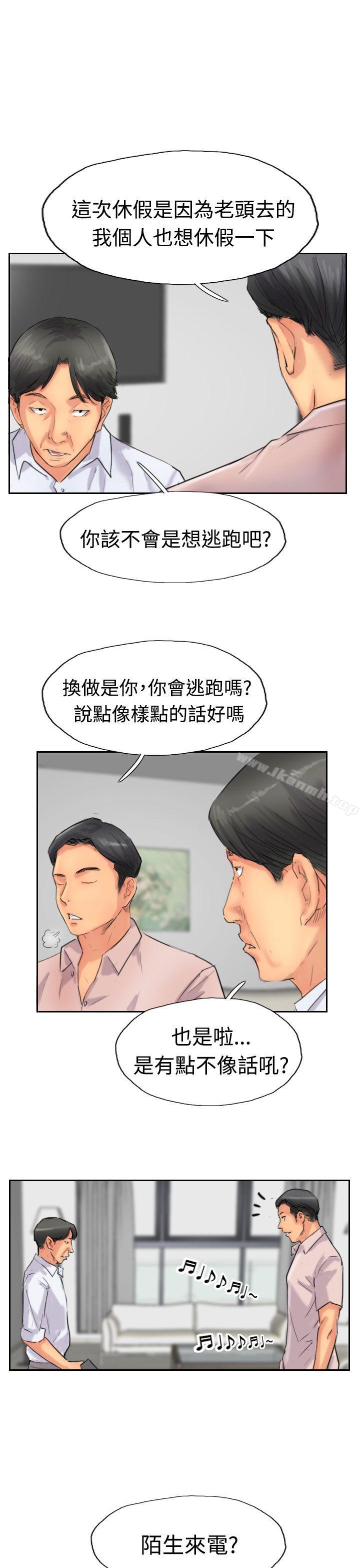 《小偷》漫画 第40話