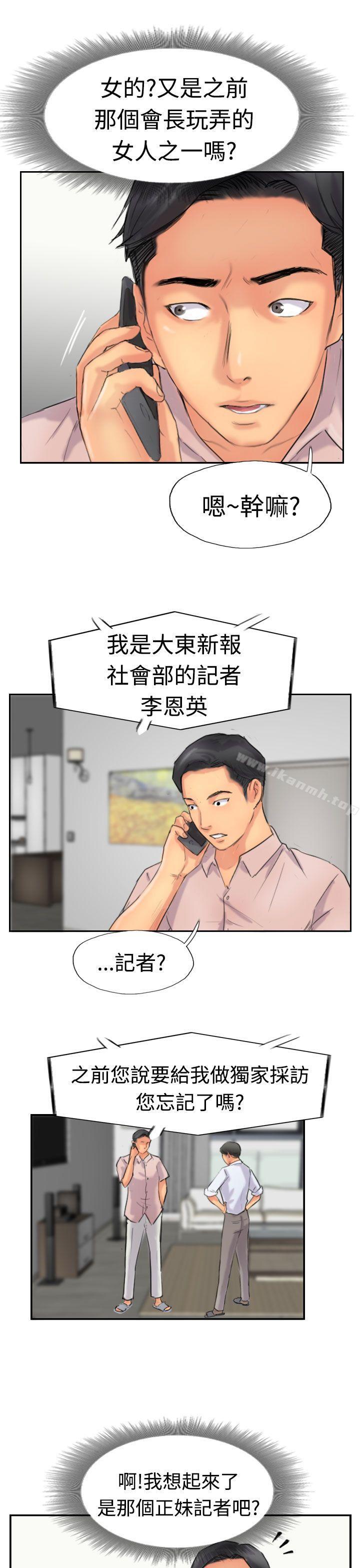 《小偷》漫画 第40話