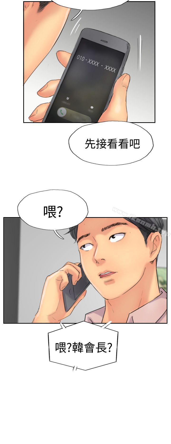 《小偷》漫画 第40話