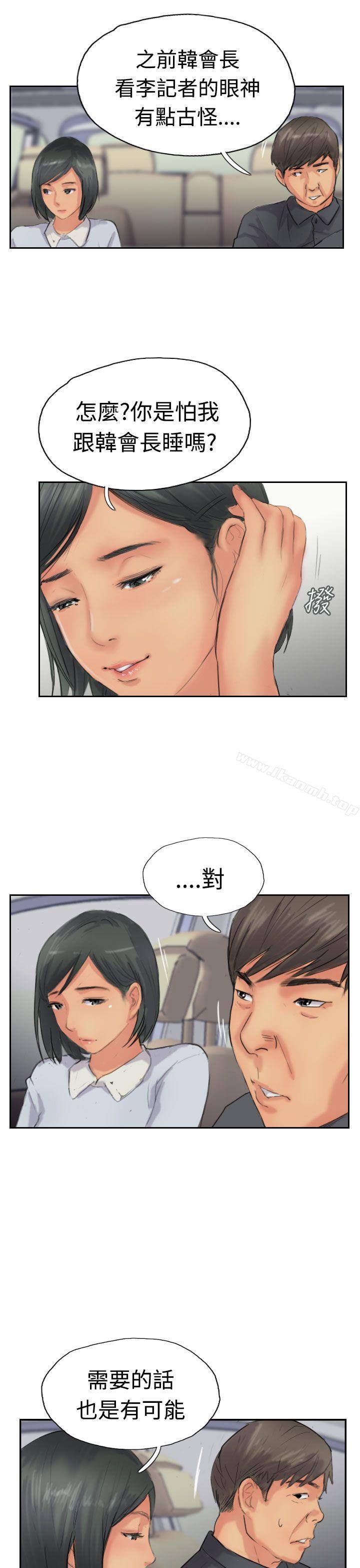 《小偷》漫画 第40話