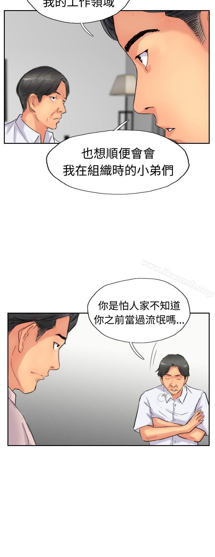 《小偷》漫画 第40話