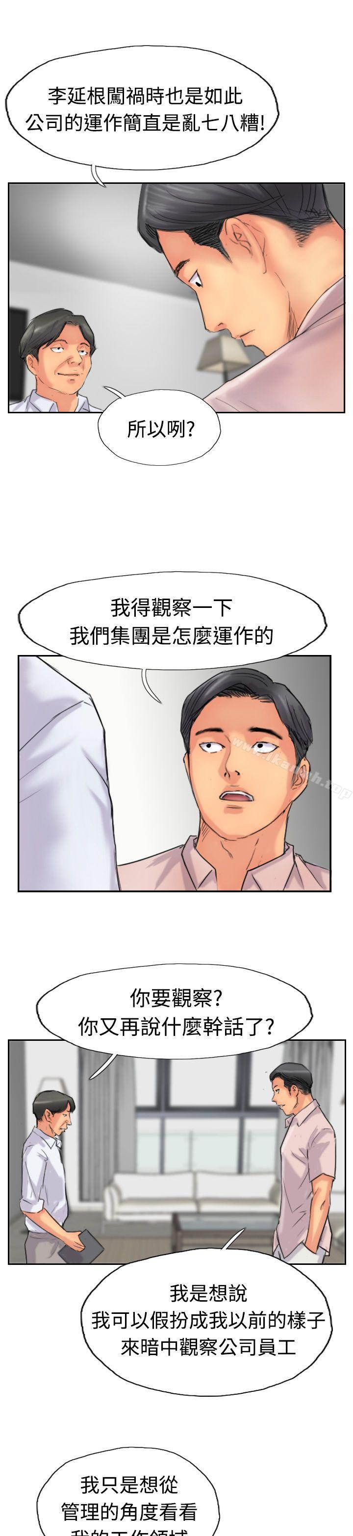 《小偷》漫画 第40話