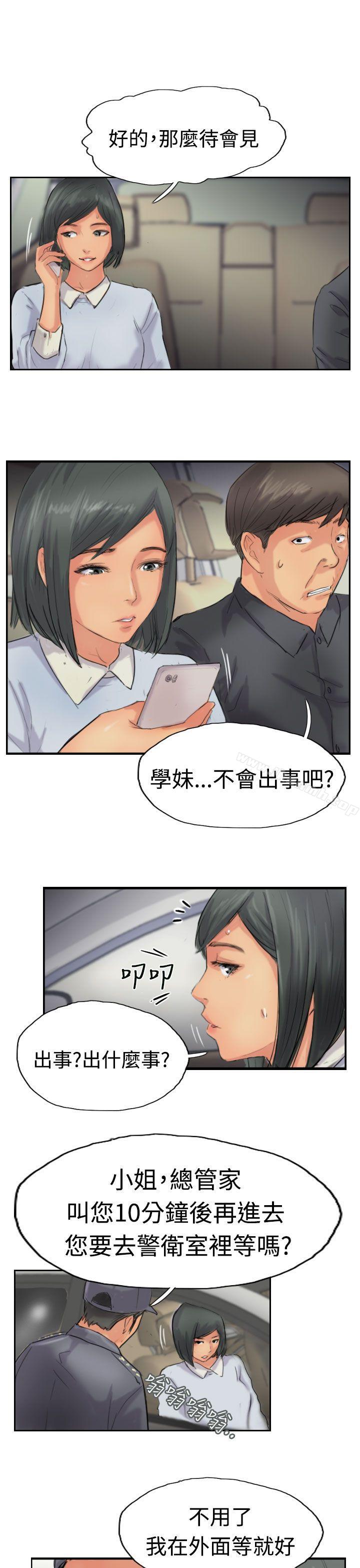 《小偷》漫画 第40話
