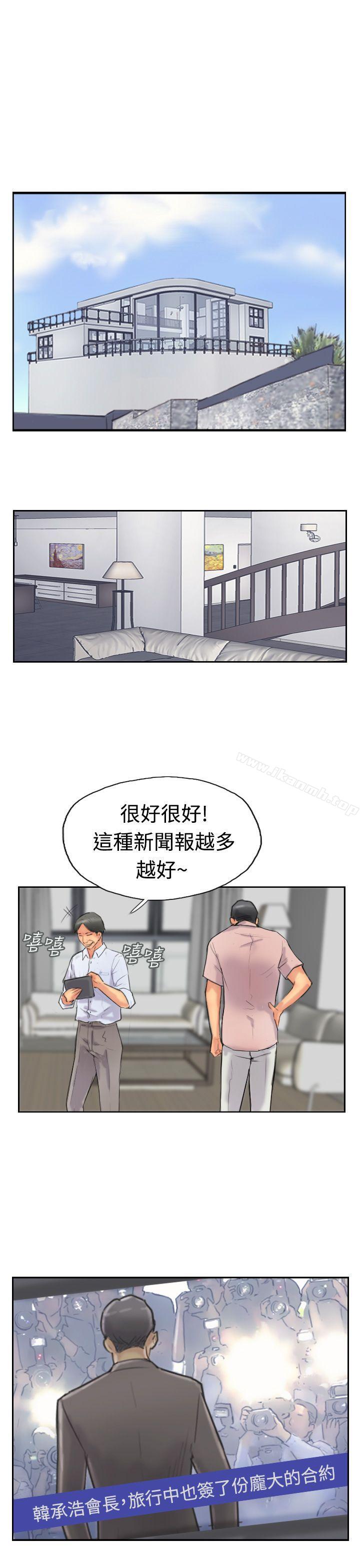 《小偷》漫画 第40話