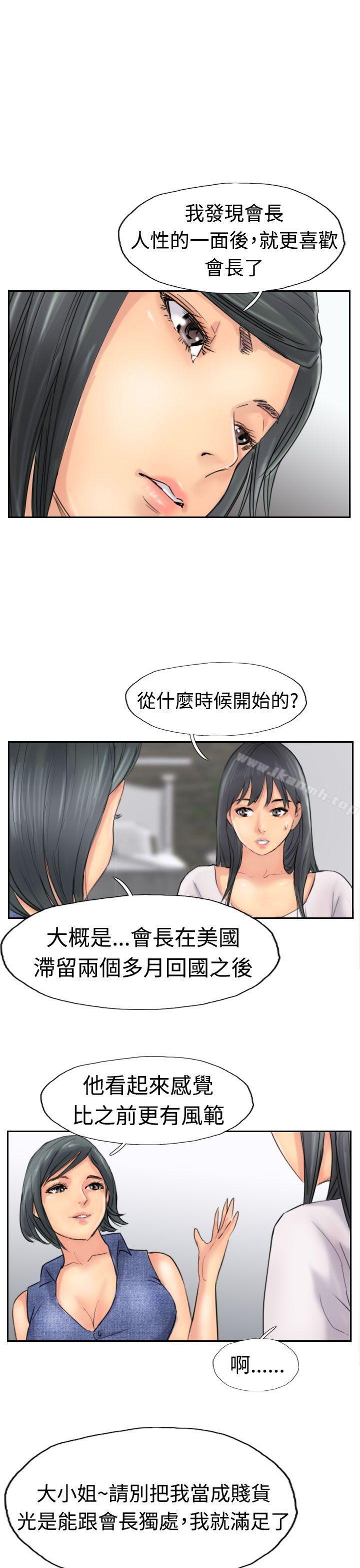 《小偷》漫画 第42話