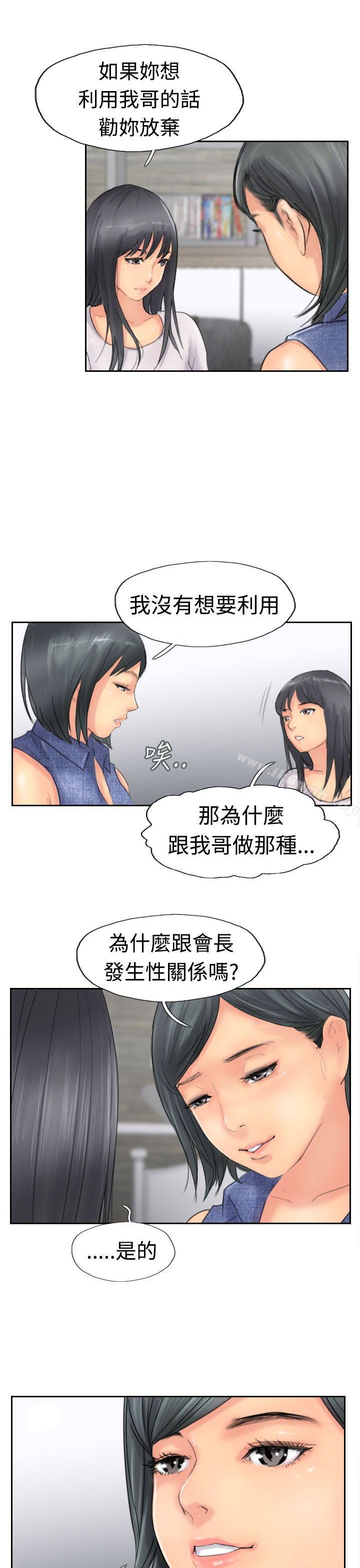 《小偷》漫画 第42話