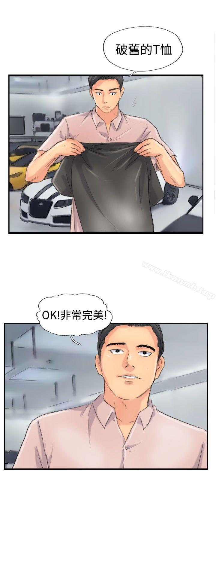 《小偷》漫画 第42話