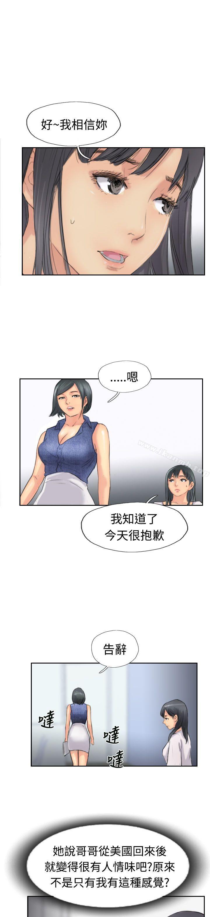 《小偷》漫画 第42話