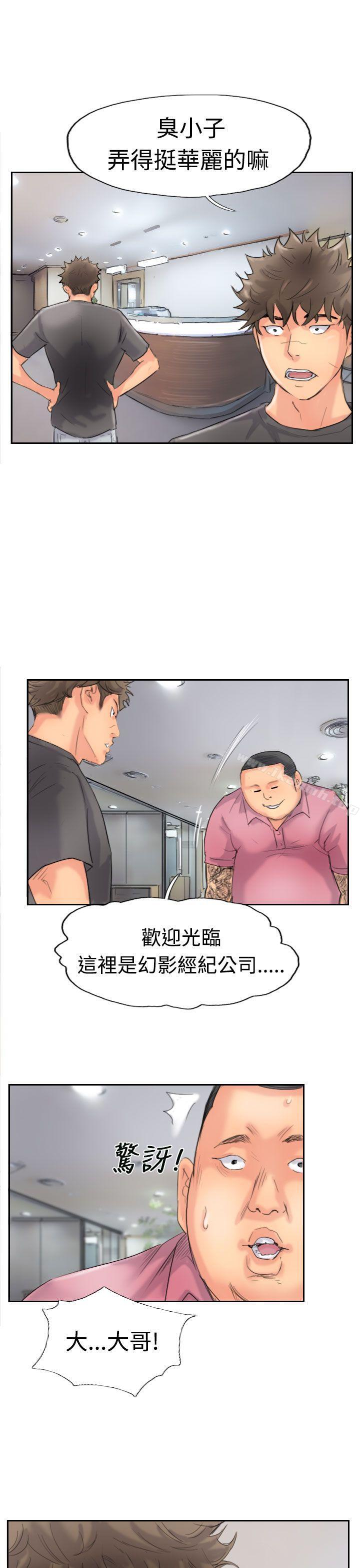 《小偷》漫画 第42話